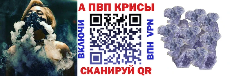 Купить закладки  Валдай  Альфа ПВП крисы CK 