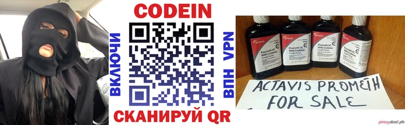 Кодеиновый сироп Lean напиток Lean (лин) Валдай
