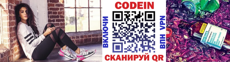 Купить где  Валдай  Кодеиновый сироп Lean Purple Drank 