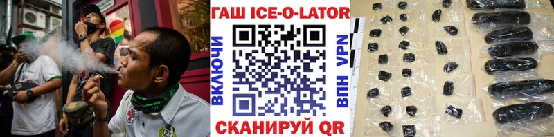 ГАШ Ice-O-Lator  Купить где  Валдай 