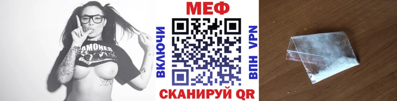 МЕФ мяу мяу  Купить где  Валдай 